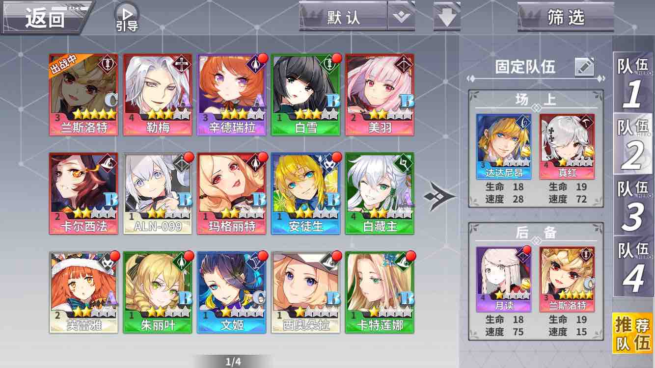 真红怎么搭配 | taptap 最终王冠社区 | taptap 发现好游戏