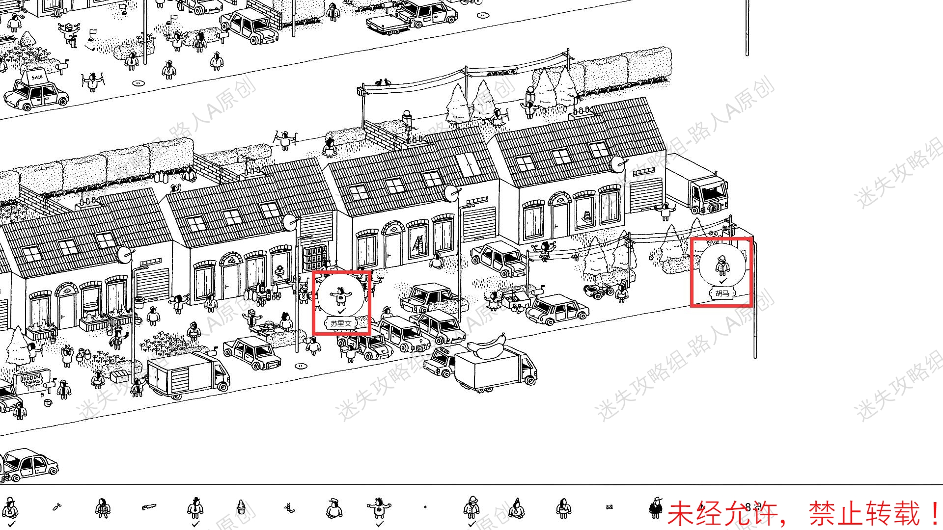 《隱藏的傢伙（Hidden Folks）》圖文攻略第一部分-迷失攻略組 - 第44張