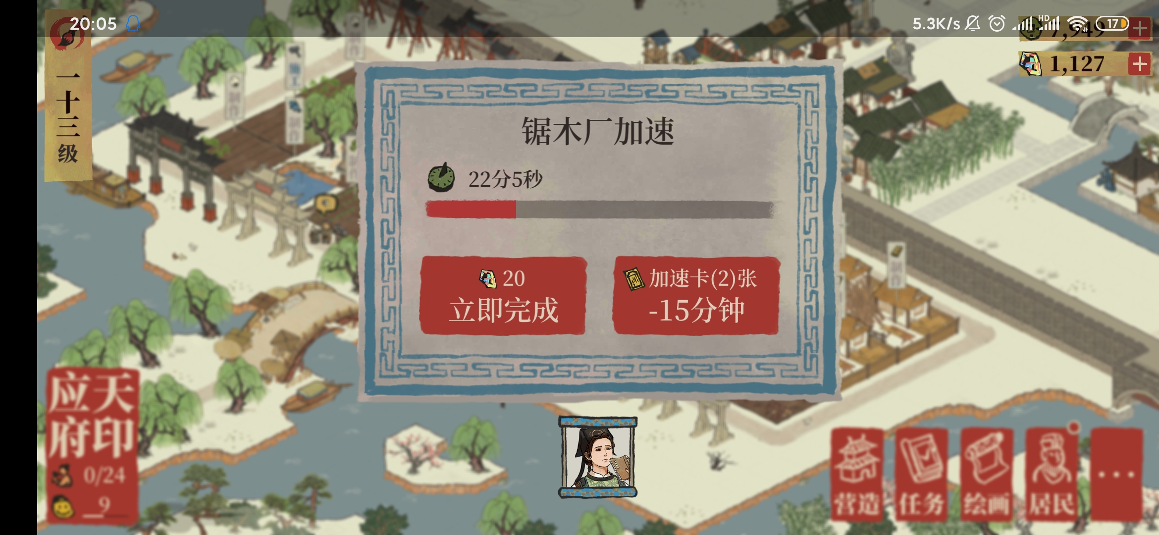 bug(?) - 江南百景图反馈 | taptap 江南百景图社区