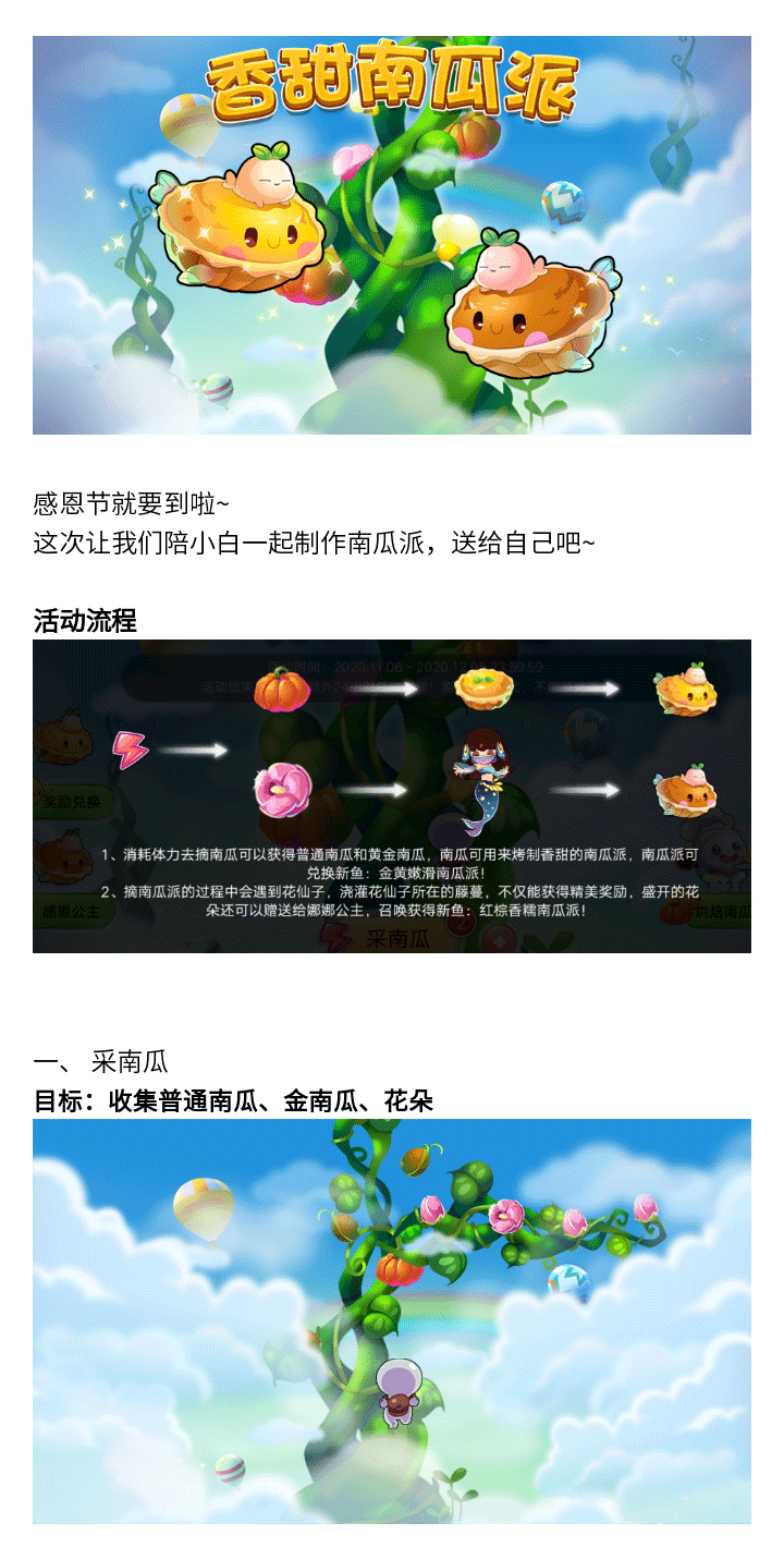 一起为朋友们制作香喷喷的南瓜派吧！~