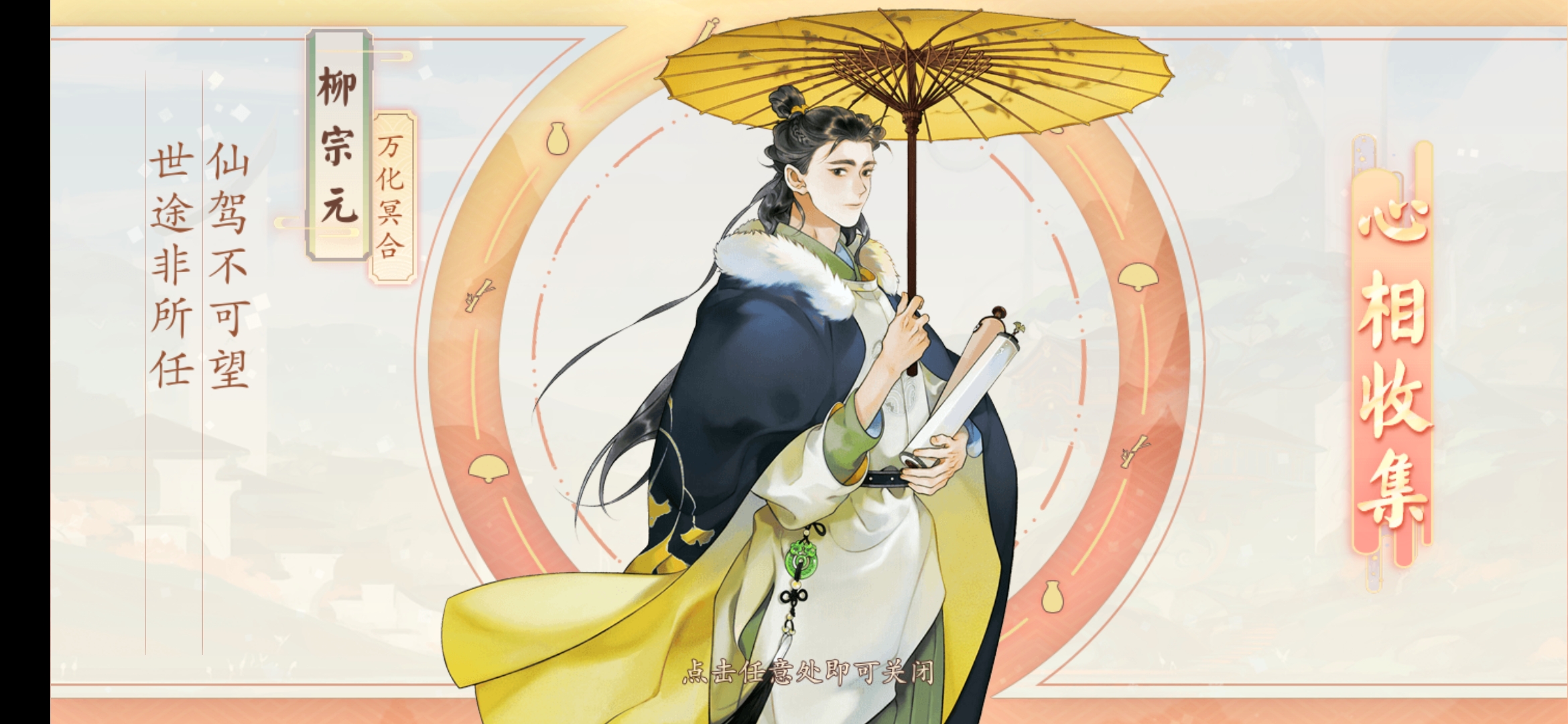 河东心相get - 墨魂综合 | taptap 墨魂社区