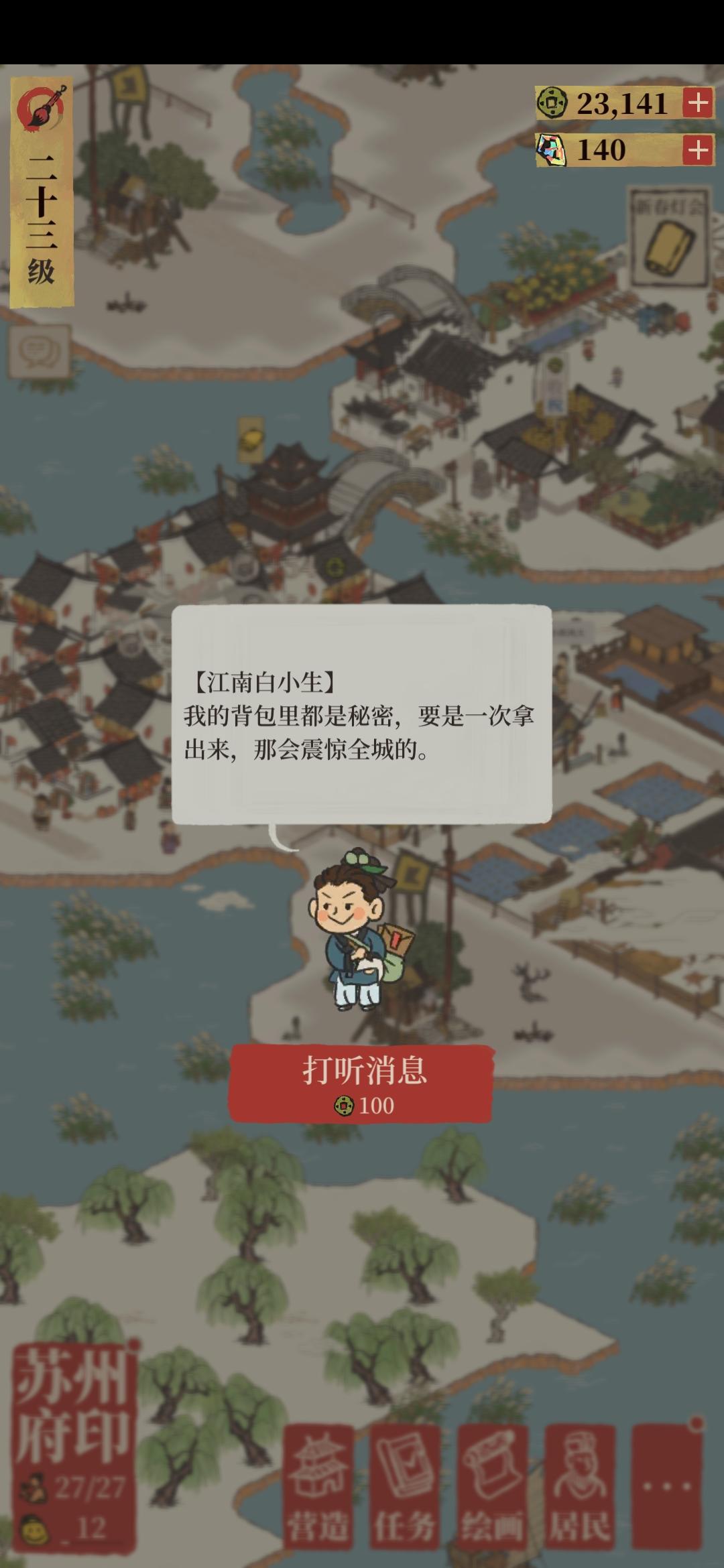 李清照，赵明诚～剧情