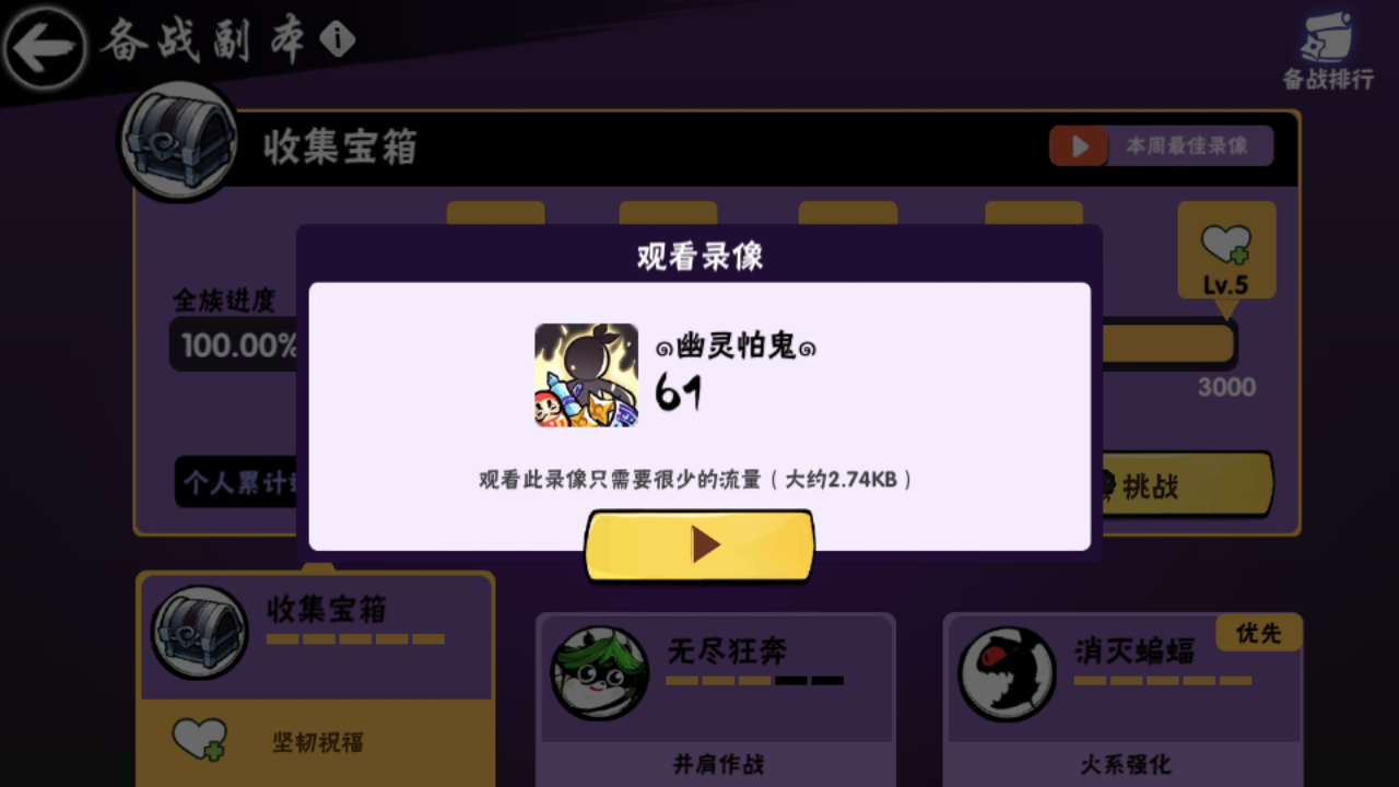 宝箱61较简单跑法，人人都能61！