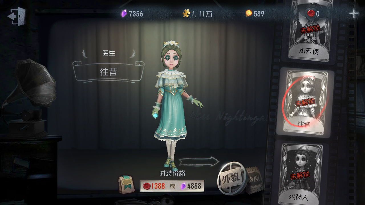 医生皮肤|第五人格 - 论坛 | taptap 发现好游戏