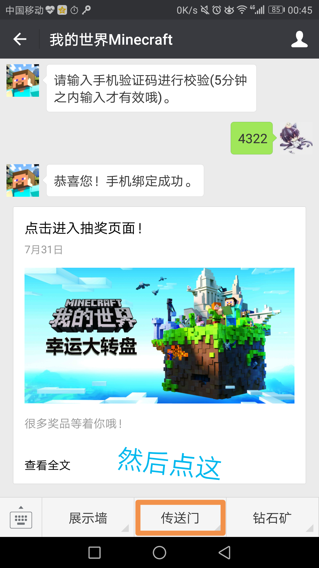 关于minecraft正版与盗版区分 我的世界综合讨论 Taptap 我的世界社区