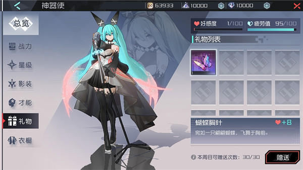 《永远的7日之都》初音未来联动开放 实录画面公开