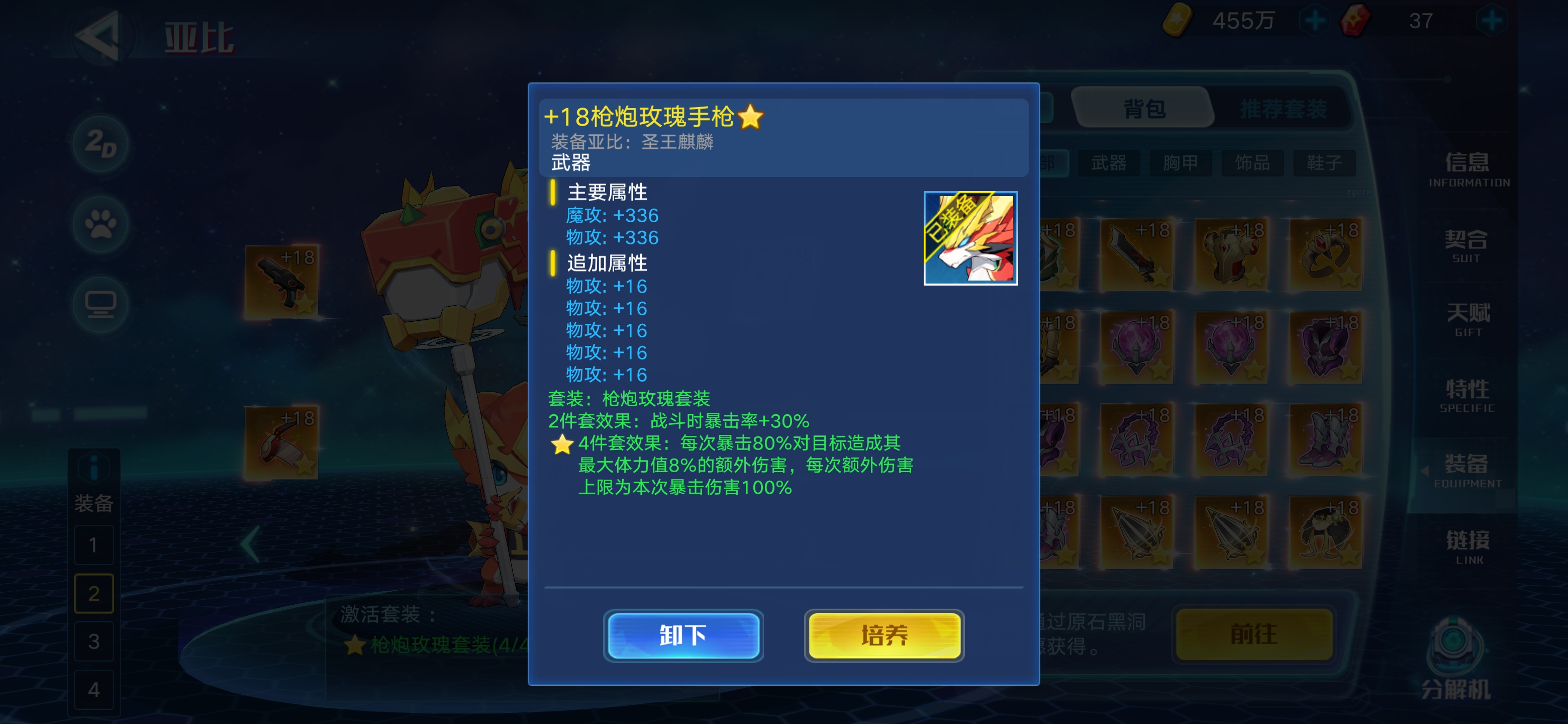 这边这个是幽灵装备 - 奥拉星综合 | taptap 奥拉星社区