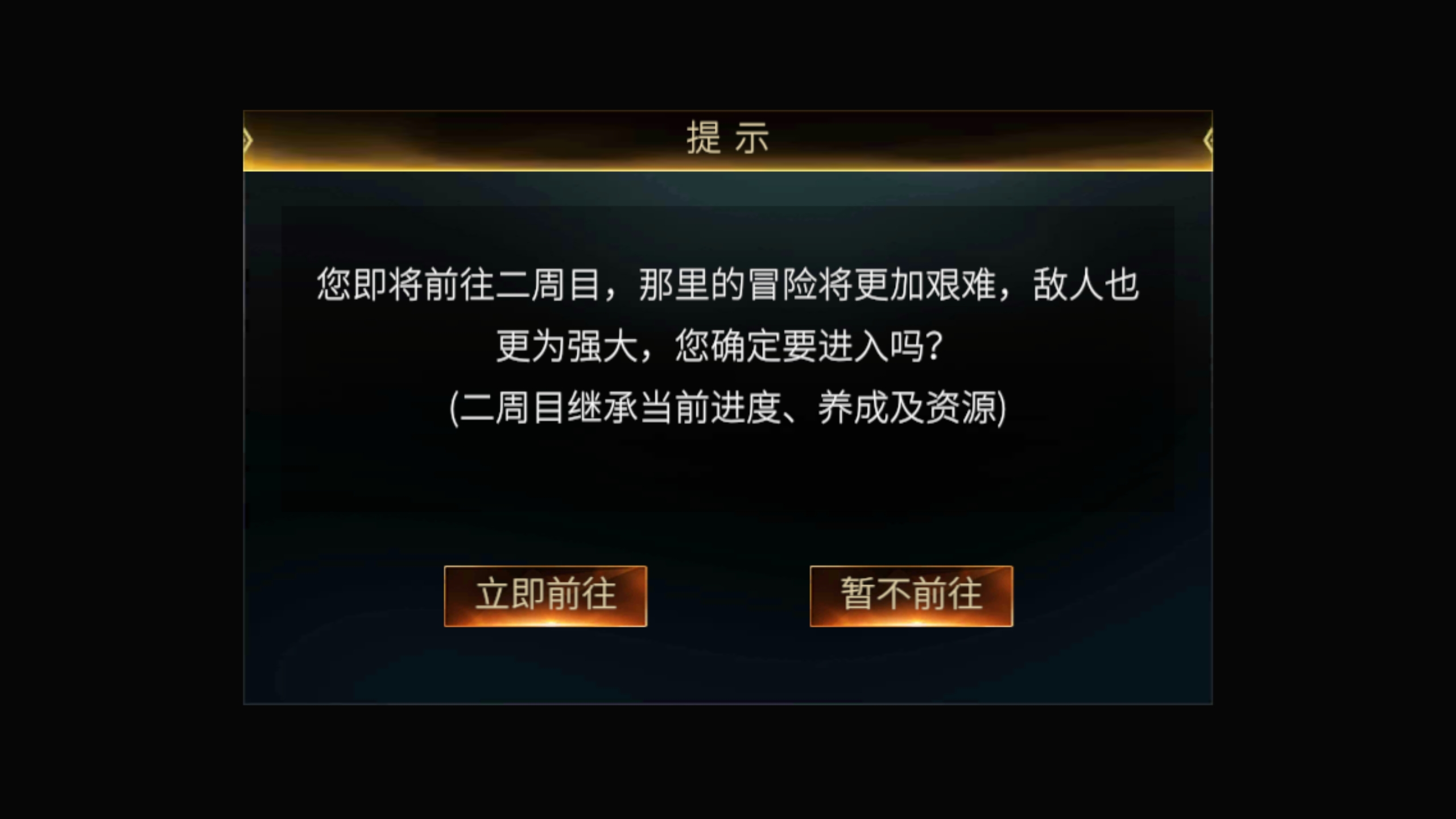 直接玩堕神通关 堕神二周目啥意思啊 还有这个宝石是装哪里的 巨龙城堡综合 Taptap 巨龙城堡社区