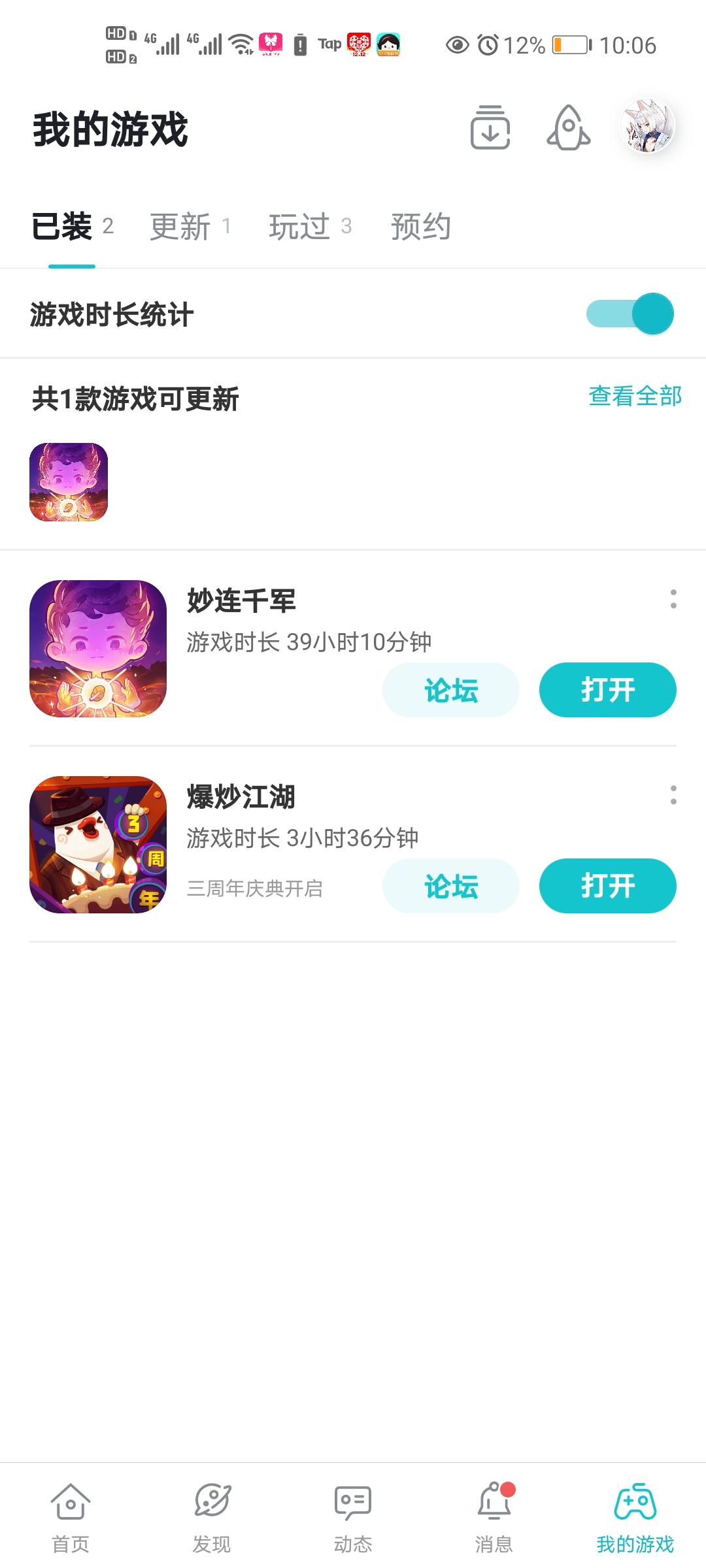 TapTap
