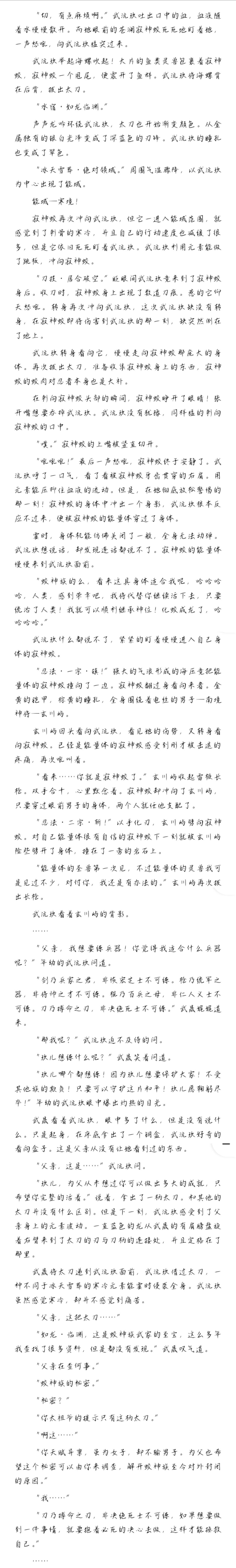 《一方世界没有你》忍三同人