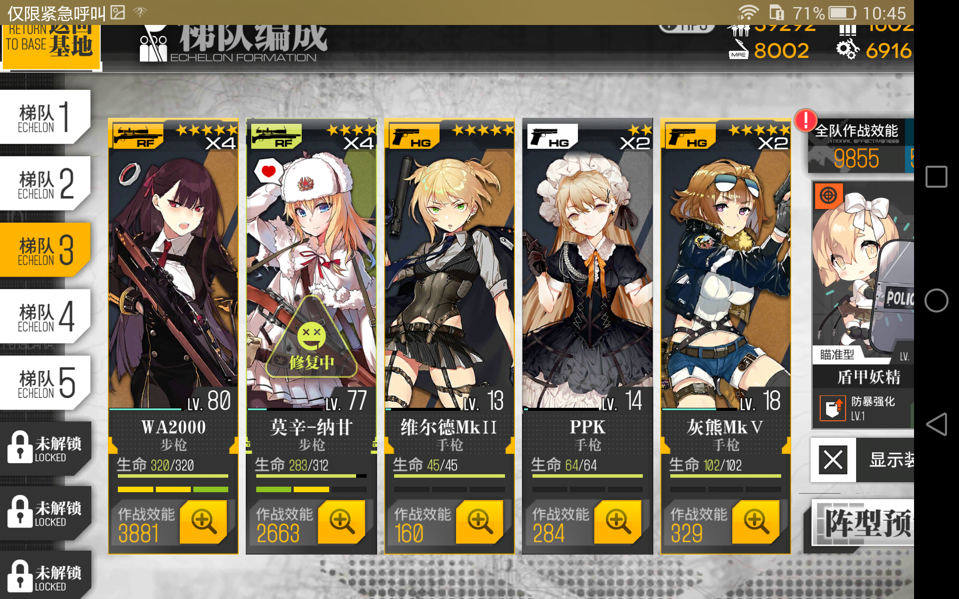 首页 少女前线 各位大佬麻烦看看rf队这样配可以吗.