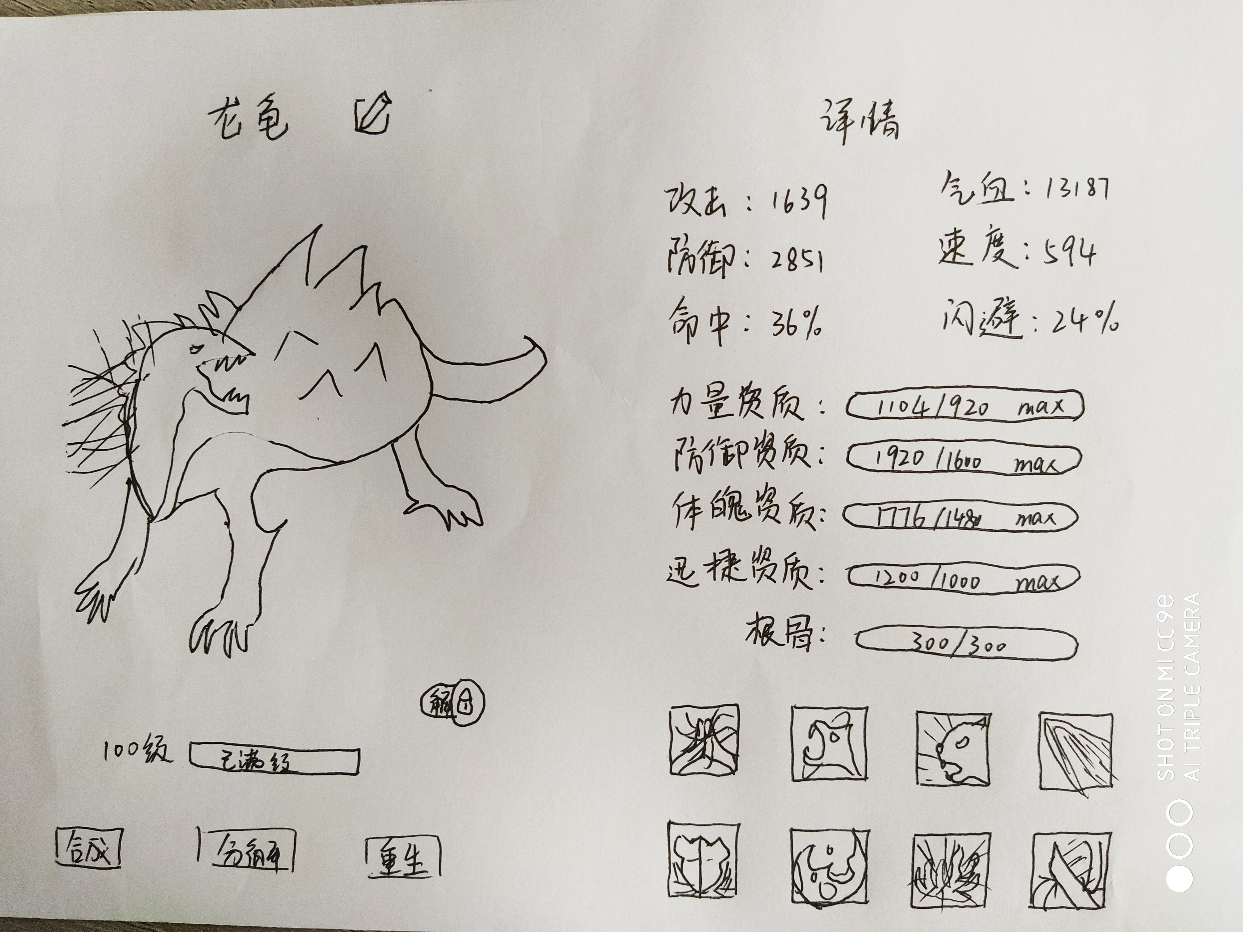 九阳火焰刀的宠物