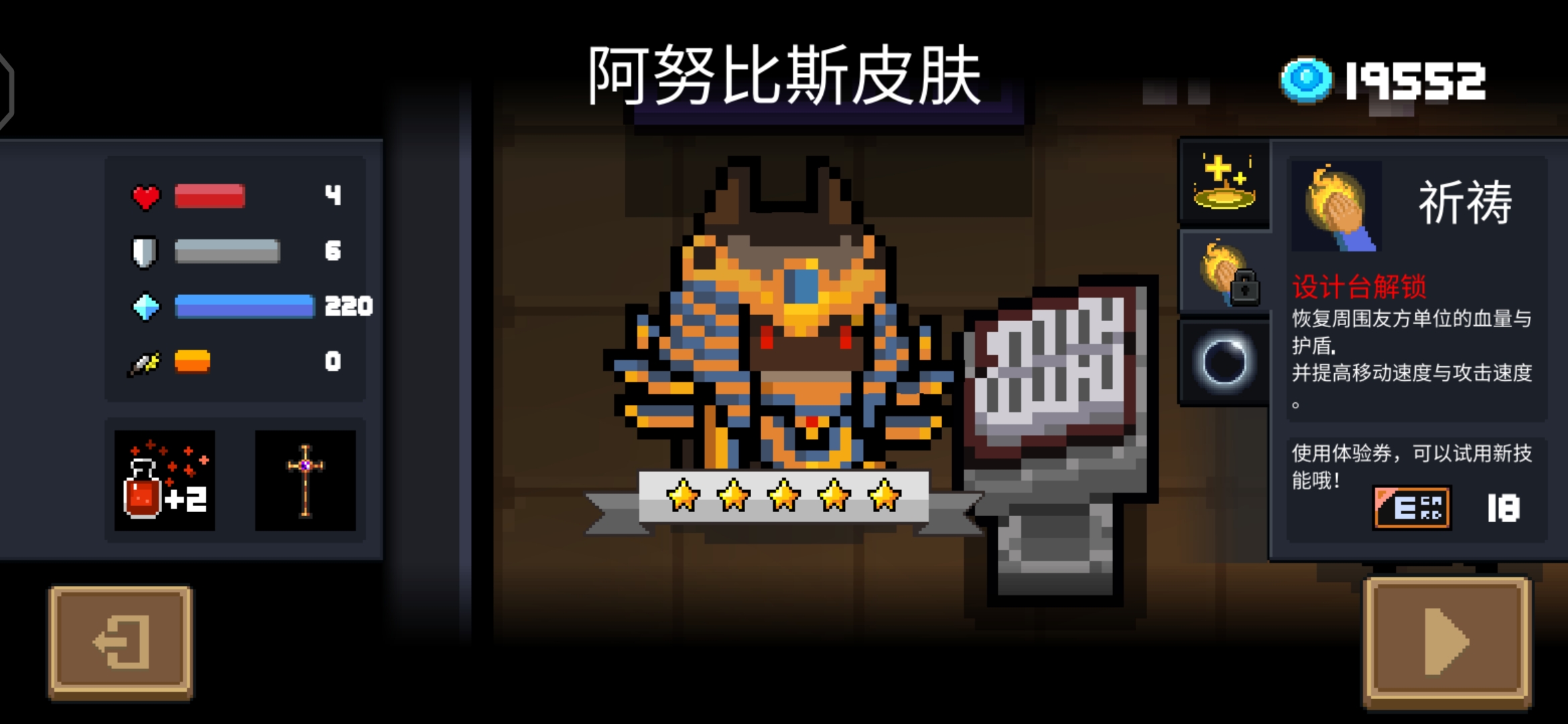 阿努比斯你为什么 - 元气骑士综合讨论 | taptap 元气骑士社区