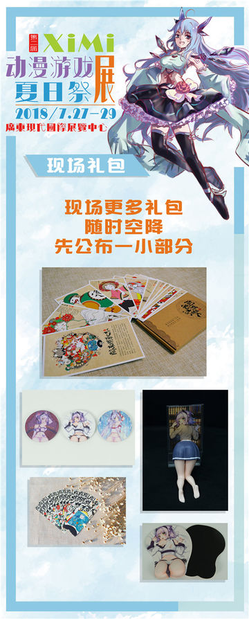 重庆海游旗下《推理学院》将亮相东莞XiMi第二届动漫游戏展夏日祭