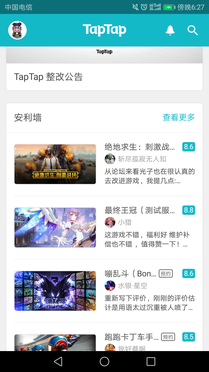 TapTap
