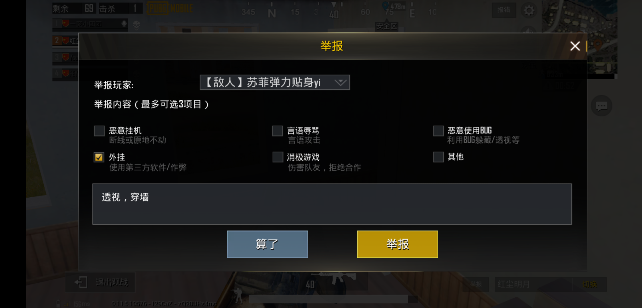 和平精英反作弊软件_和平精英手机外挂_和平精英玩家可参与反外挂