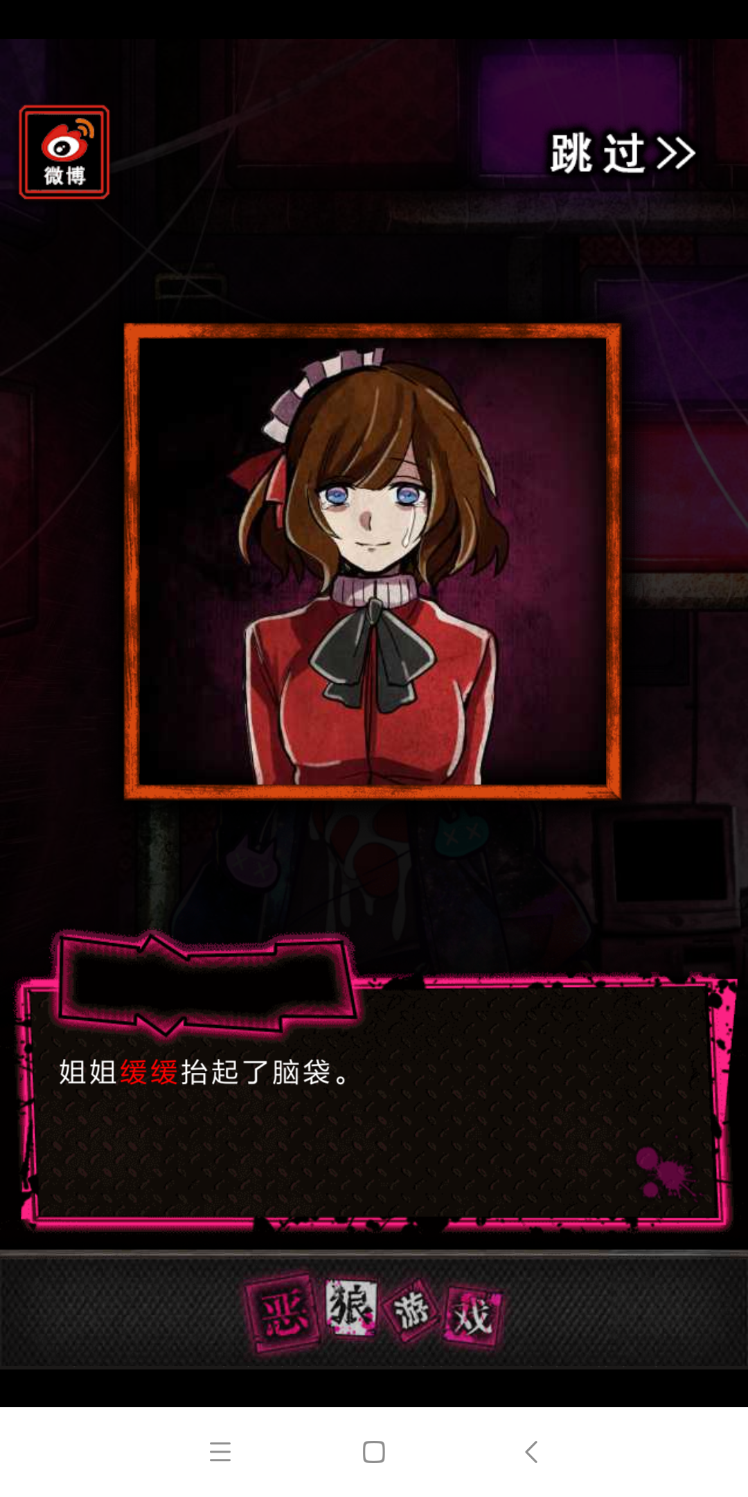 说一下伦线前篇的be解析(内含剧透,建议真结局) - 恶狼游戏综合 | tap