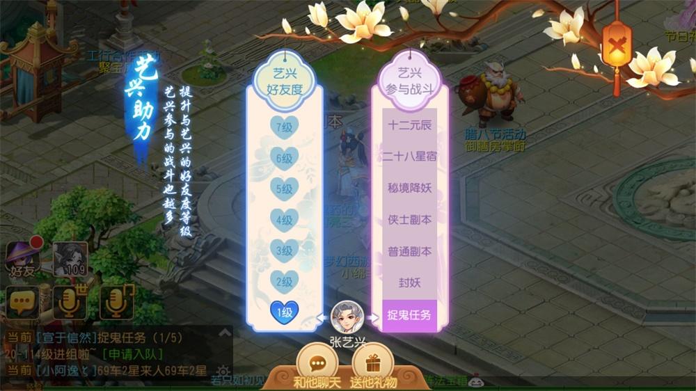 加盟助战队列，《梦幻西游》手游代言人张艺兴强势助力战斗