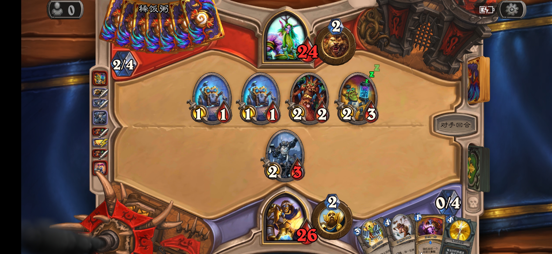 掉线么? - 炉石传说问答求助 | taptap 炉石传说社区