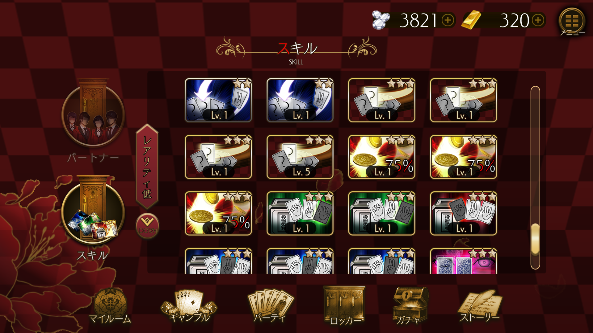 技能卡片全集齐啦