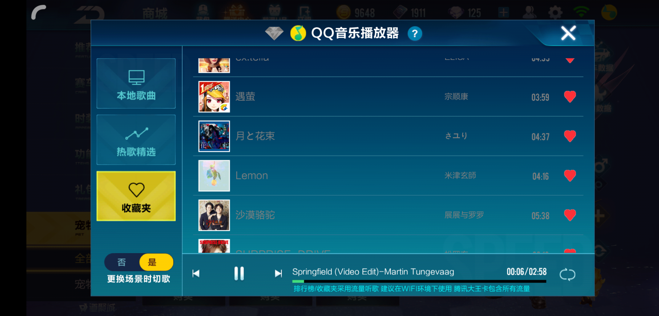 这qq音乐是把我加黑名单了吗|qq飞车 - 论坛 | taptap 发现好游戏