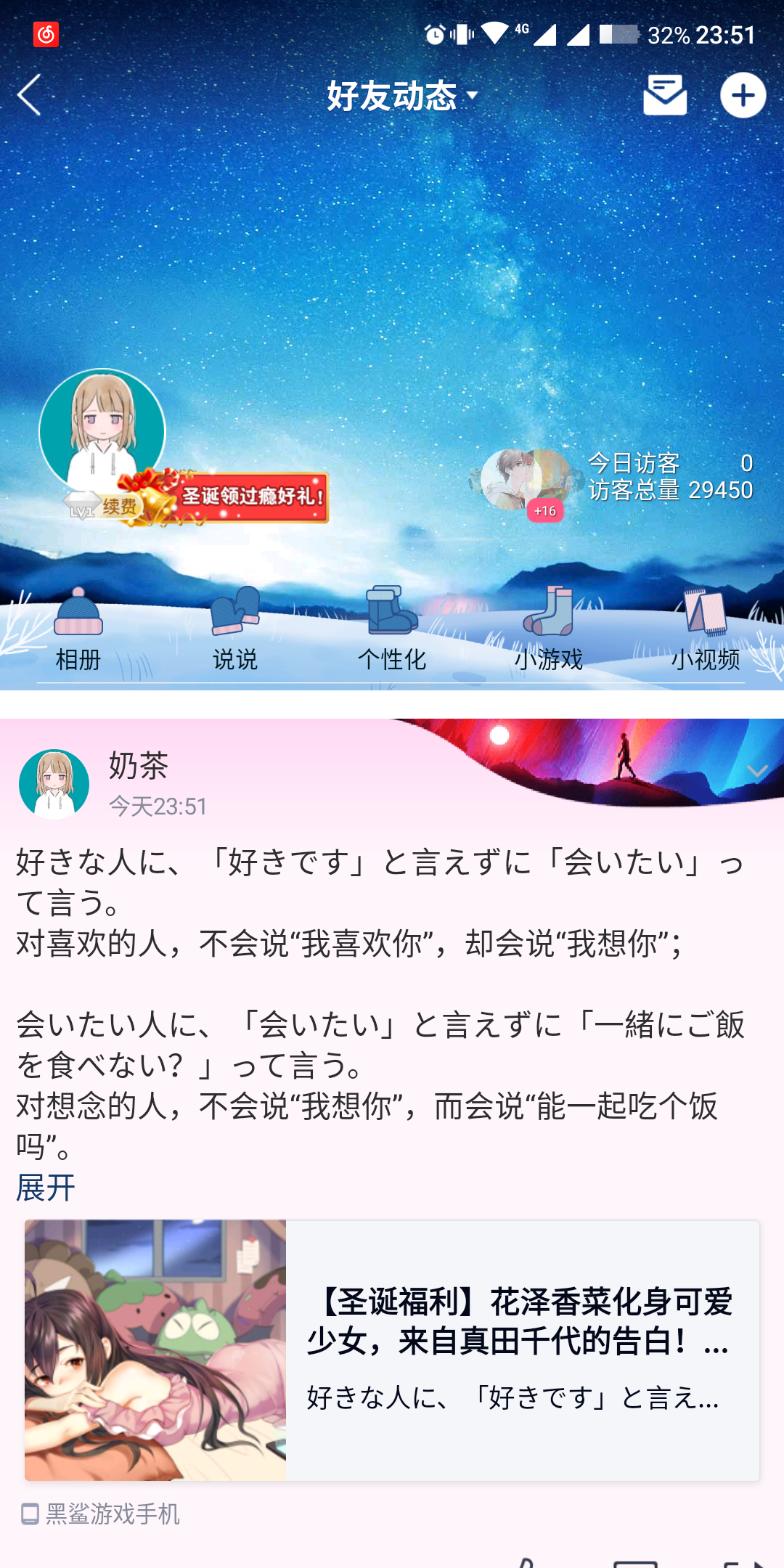 圣诞福利 花泽香菜化身可爱少女 来自真 樱都学园活动 Taptap 樱都学园社区