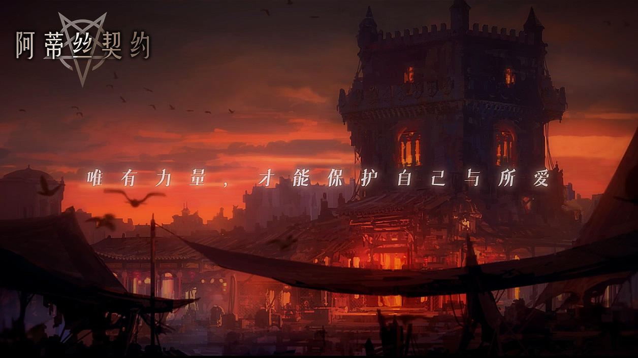 《阿蒂丝契约》“毫无人性”优点大集合！