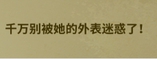 《冒险公社》正式版完整攻略-22年2月版 - 第24张