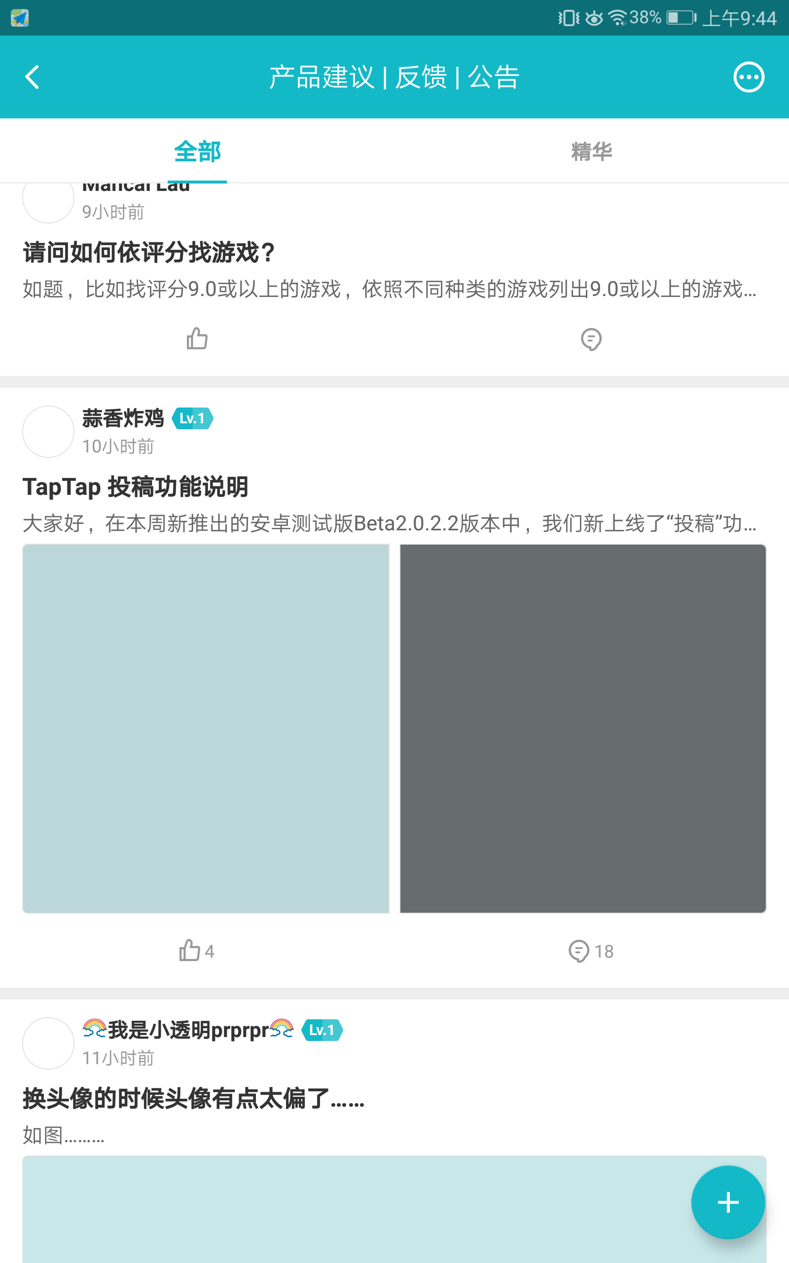 taptap的图片无法加载,请问怎么解决