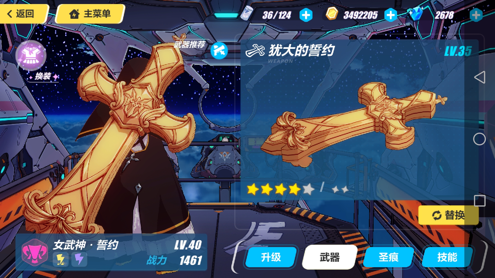 元素队主c我是选犹大发射器好还是炎八好呢?