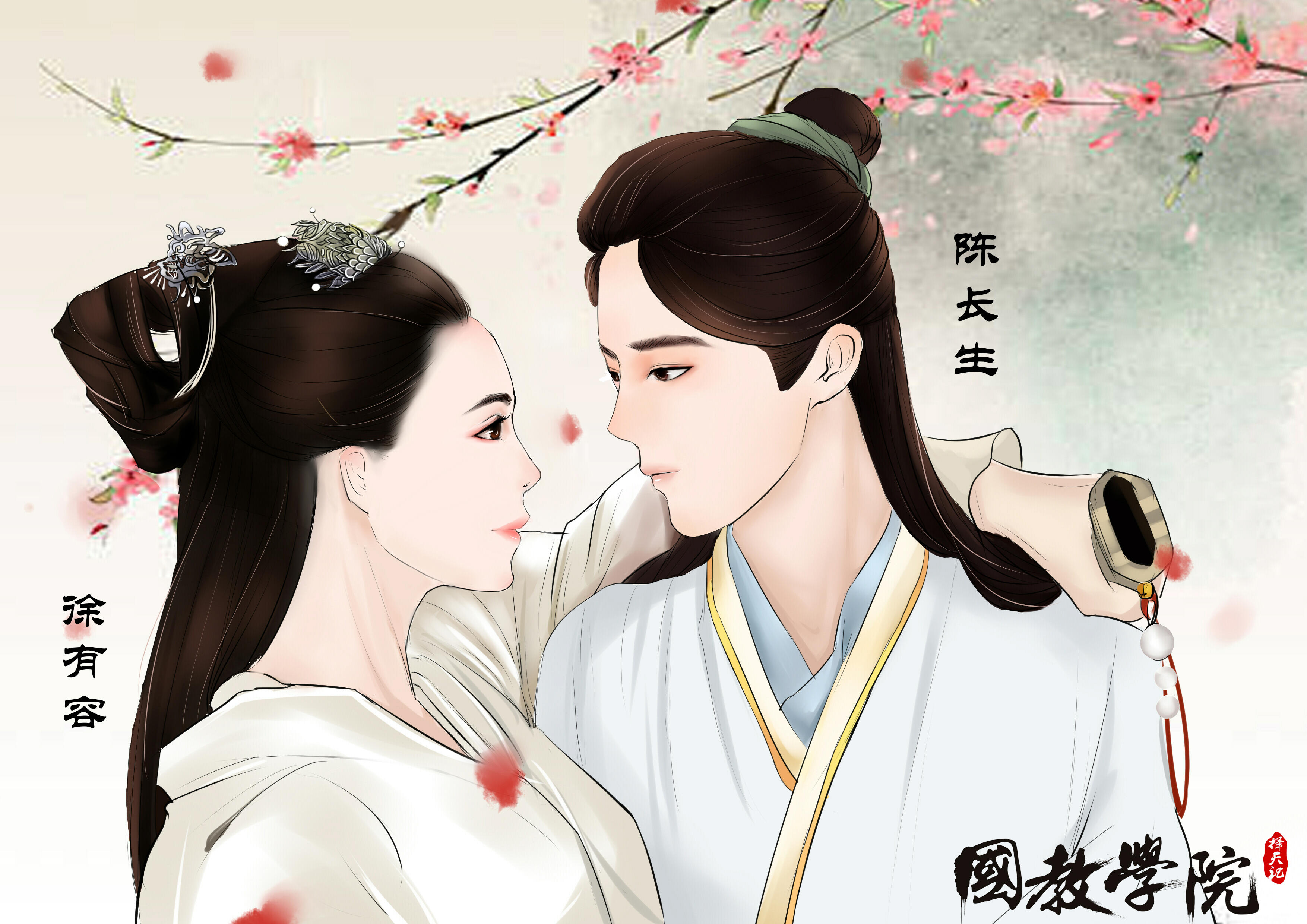 长生：有容，我们的一生一直如若初见！