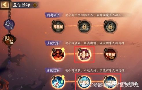 《陰陽師》不朽之目：大佬體驗極佳，平民無壓力拿獎勵？ - 第6張