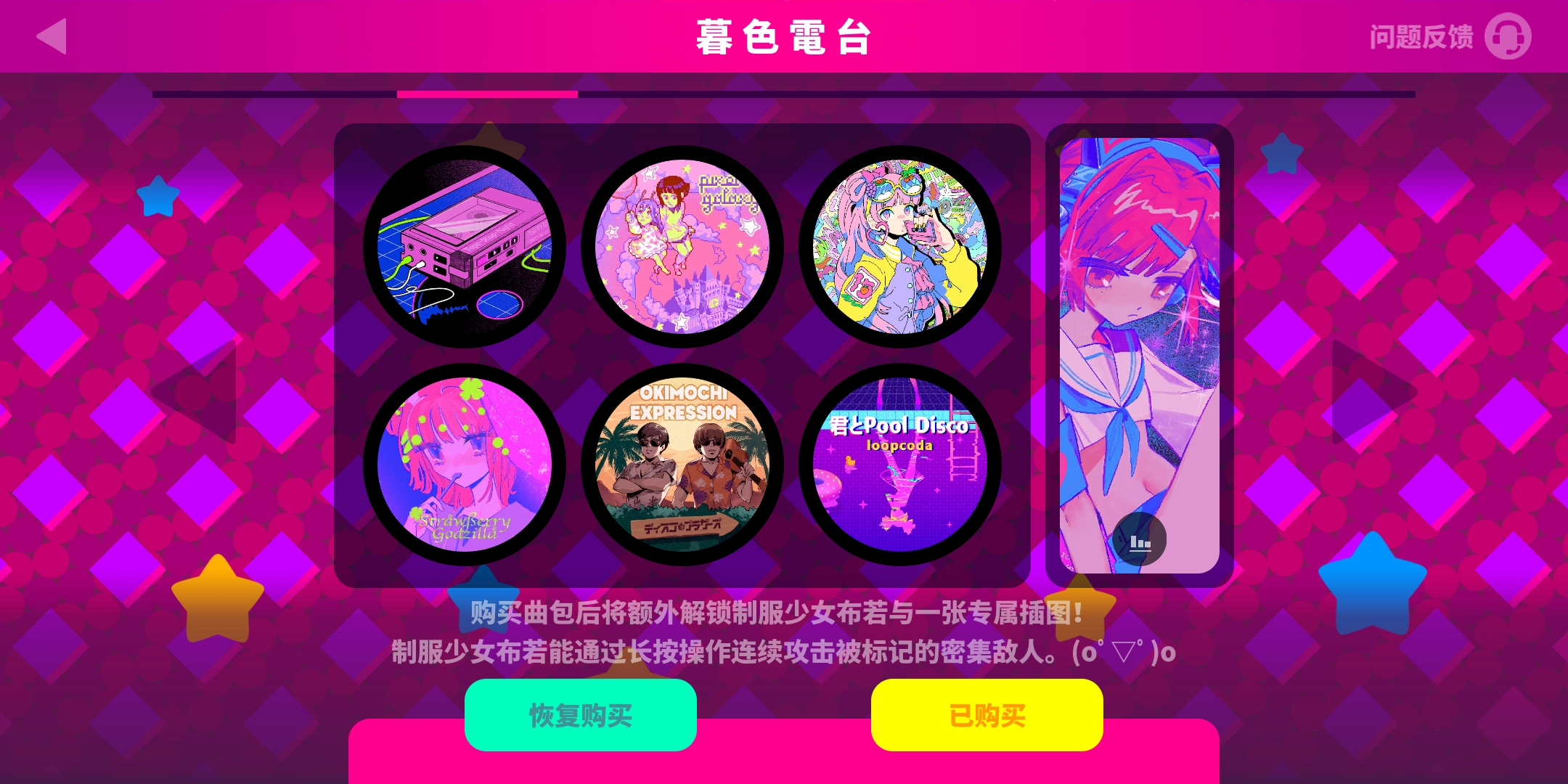 哪位老哥知道這是什麼曲子 - muse dash 喵斯快跑綜合 | taptap muse