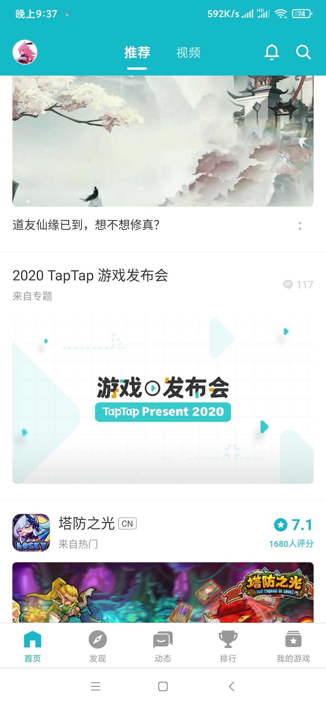 TapTap