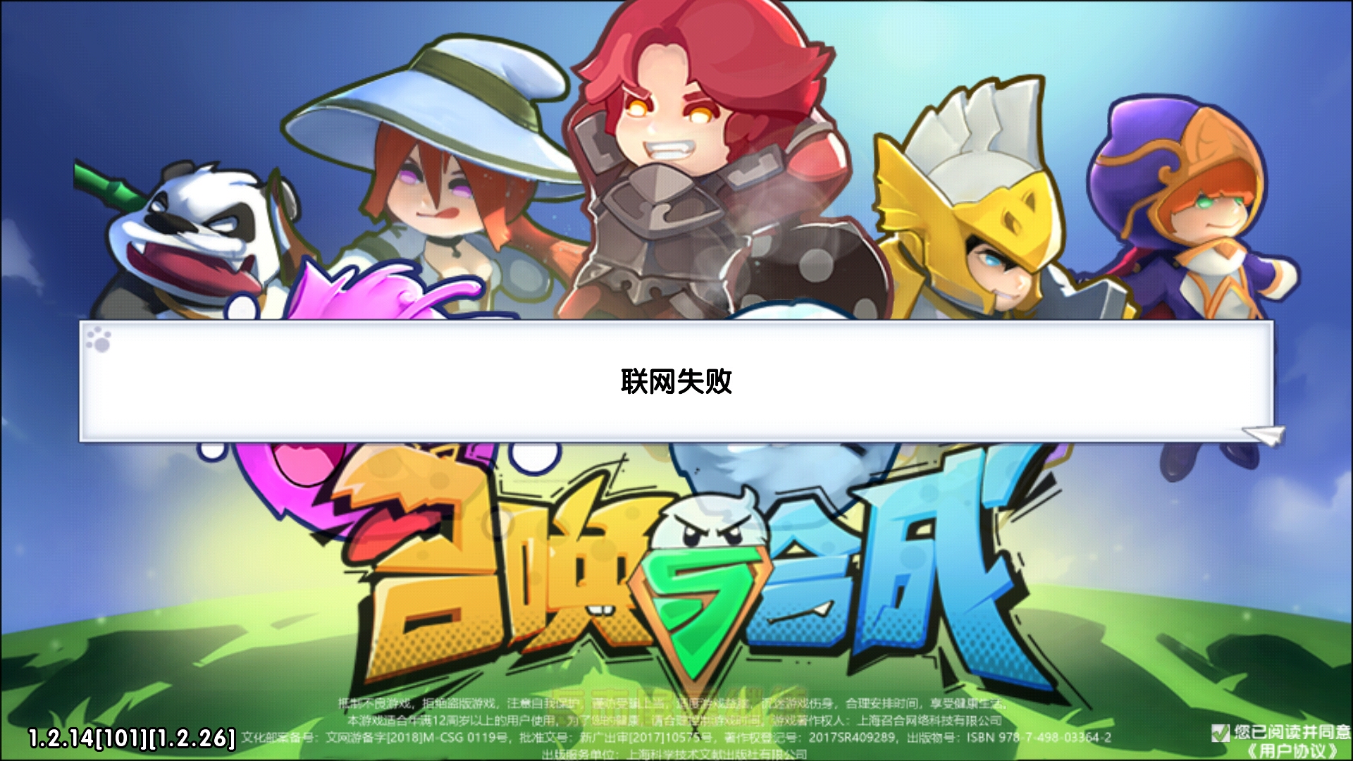 联网失败|召唤与合成 - 论坛 | taptap 发现好游戏