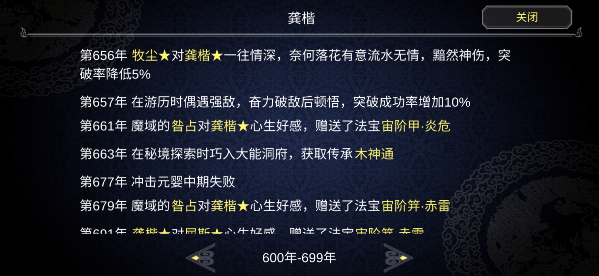 各位大佬 徒弟突然失踪 在魔域被找到 这 论如何建立一个修仙门派综合讨论 Taptap 论如何建立一个修仙门派社区