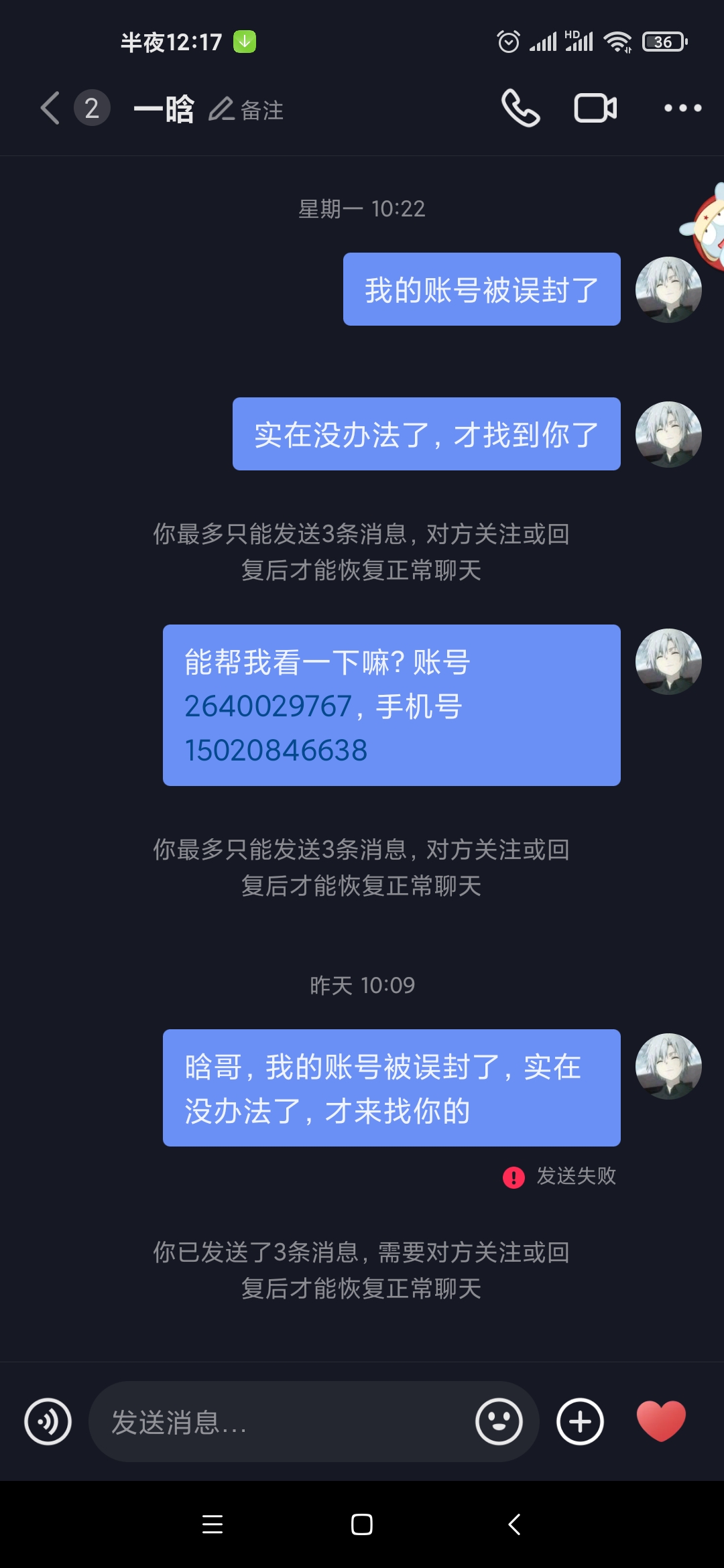 账号被误封 真的很生气 和平精英申诉 举报 Taptap 和平精英社区