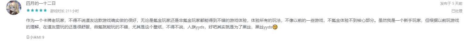 【迴歸服開啟】青梅竹馬變裝免費送，一鍵功能提前開放，寫道友故事抽黑絲皮膚（已開獎）|道友請留步 - 第11張