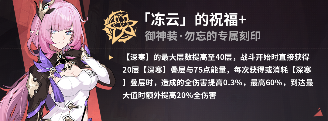 往世乐土丨“此刻，森罗尽断！”——5.9勿忘乐土侵蚀难度攻略|崩坏3 - 第18张