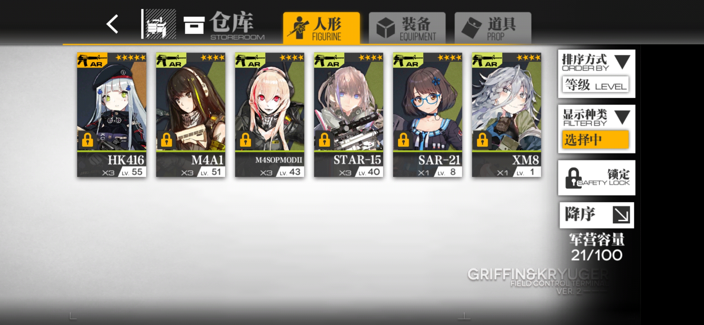 不知道养那些ar,怎么看啊(萌新) | taptap 少女前线社区 | taptap