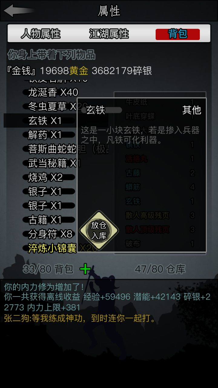 这个玄铁才是谢思要的