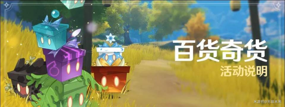 （搬运/侵删）【百货奇货活动技巧】最速寻盒法，蚊子腿也是肉系列