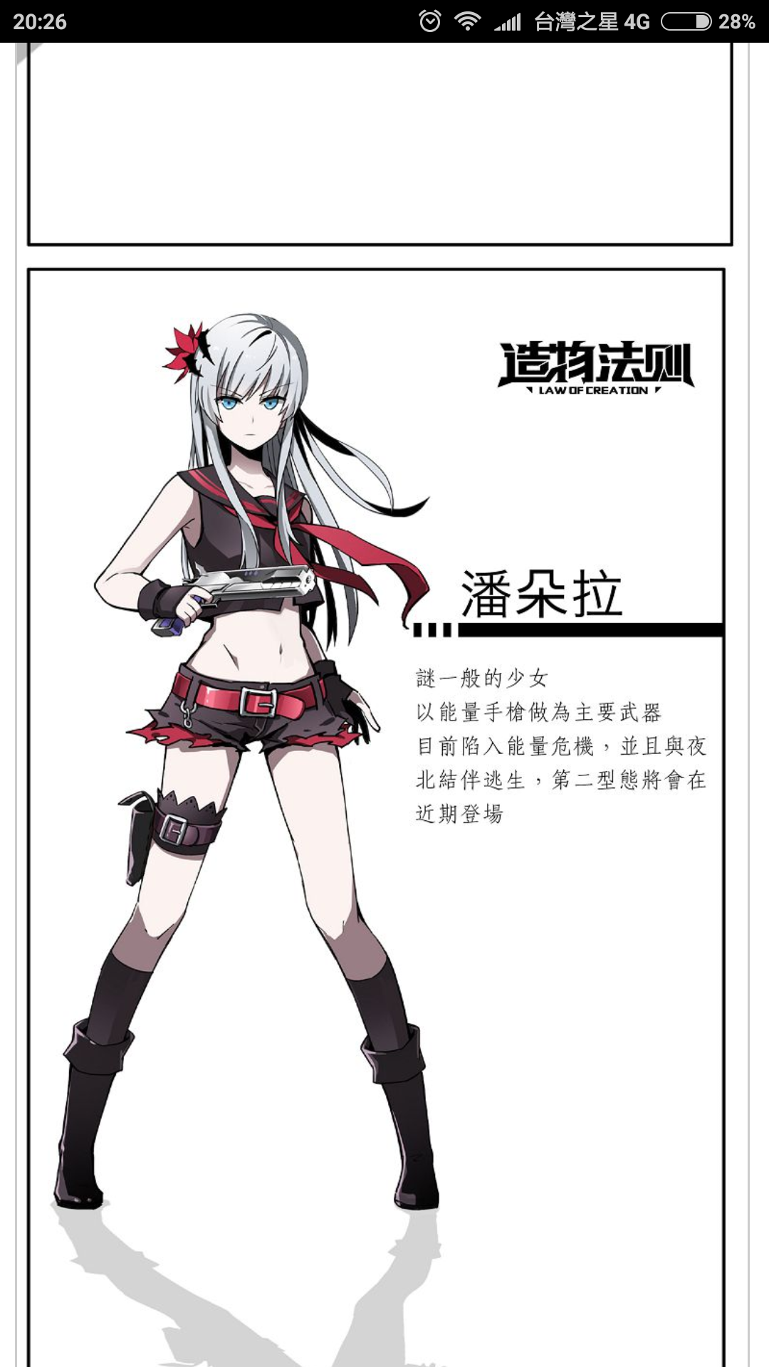 造物法则第十话 造物法则综合讨论 Taptap 造物法则社区