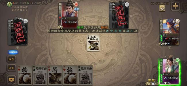 【武将攻略】骆统—新生代歌王2.0~|三国杀 - 第2张