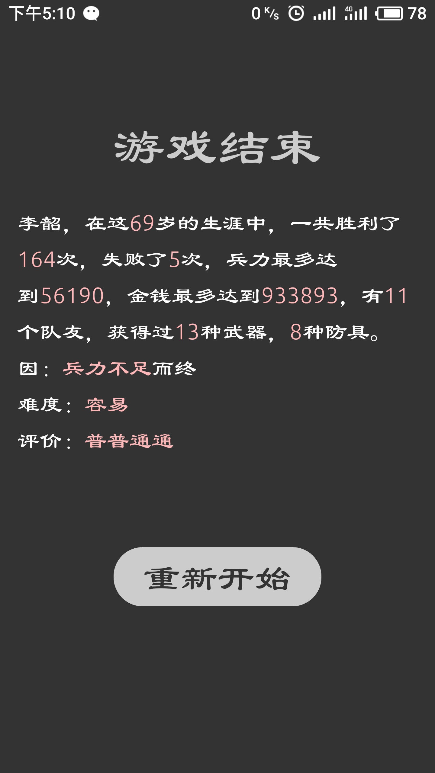 玛德一世英名被左慈杀了 赵云 甄姬 貂蝉 三国英雄坛综合讨论 Taptap 三国英雄坛社区