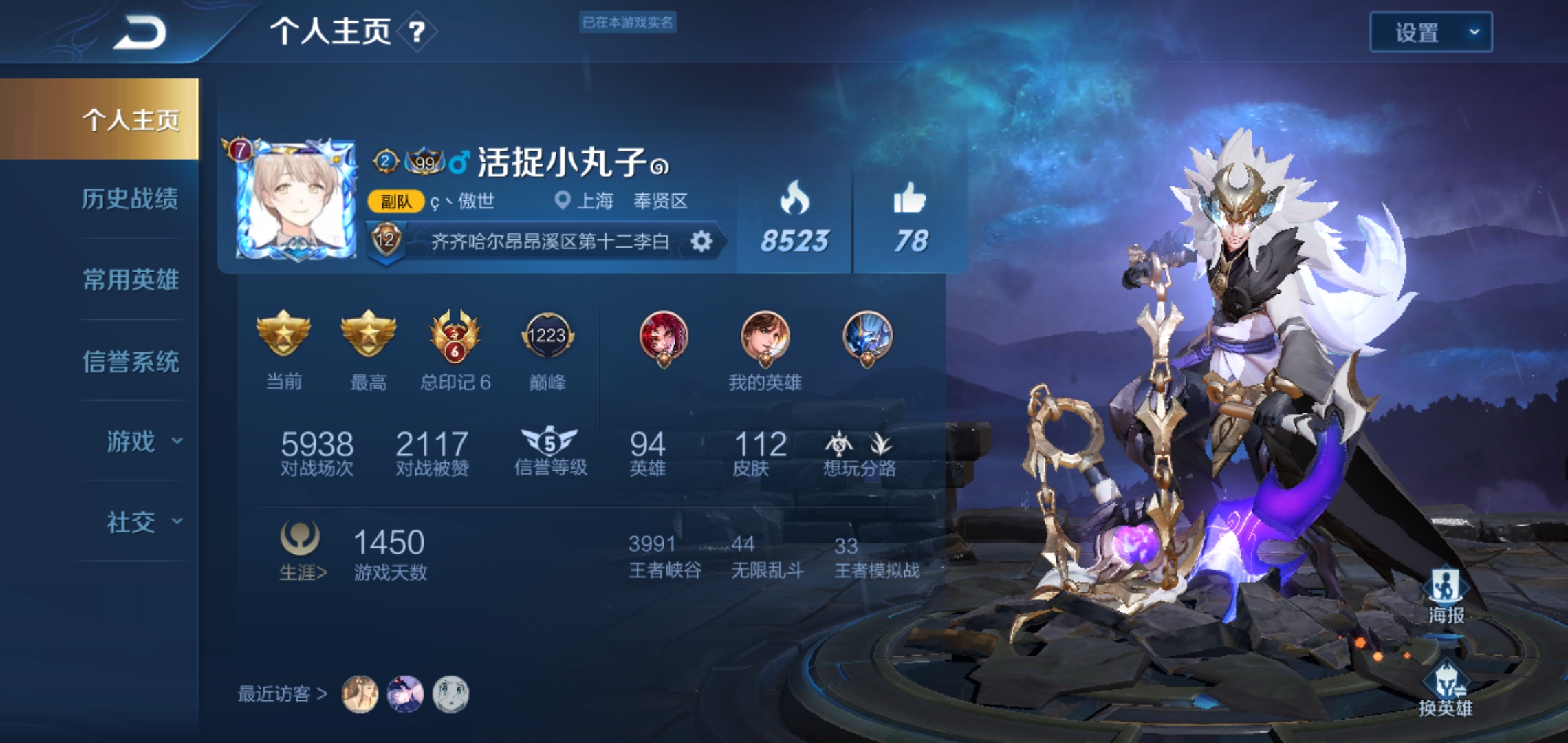 拜师[嗒啦啦2_哭][嗒啦啦2_哭] - 来自菲小妞 | taptap 王者荣耀社区