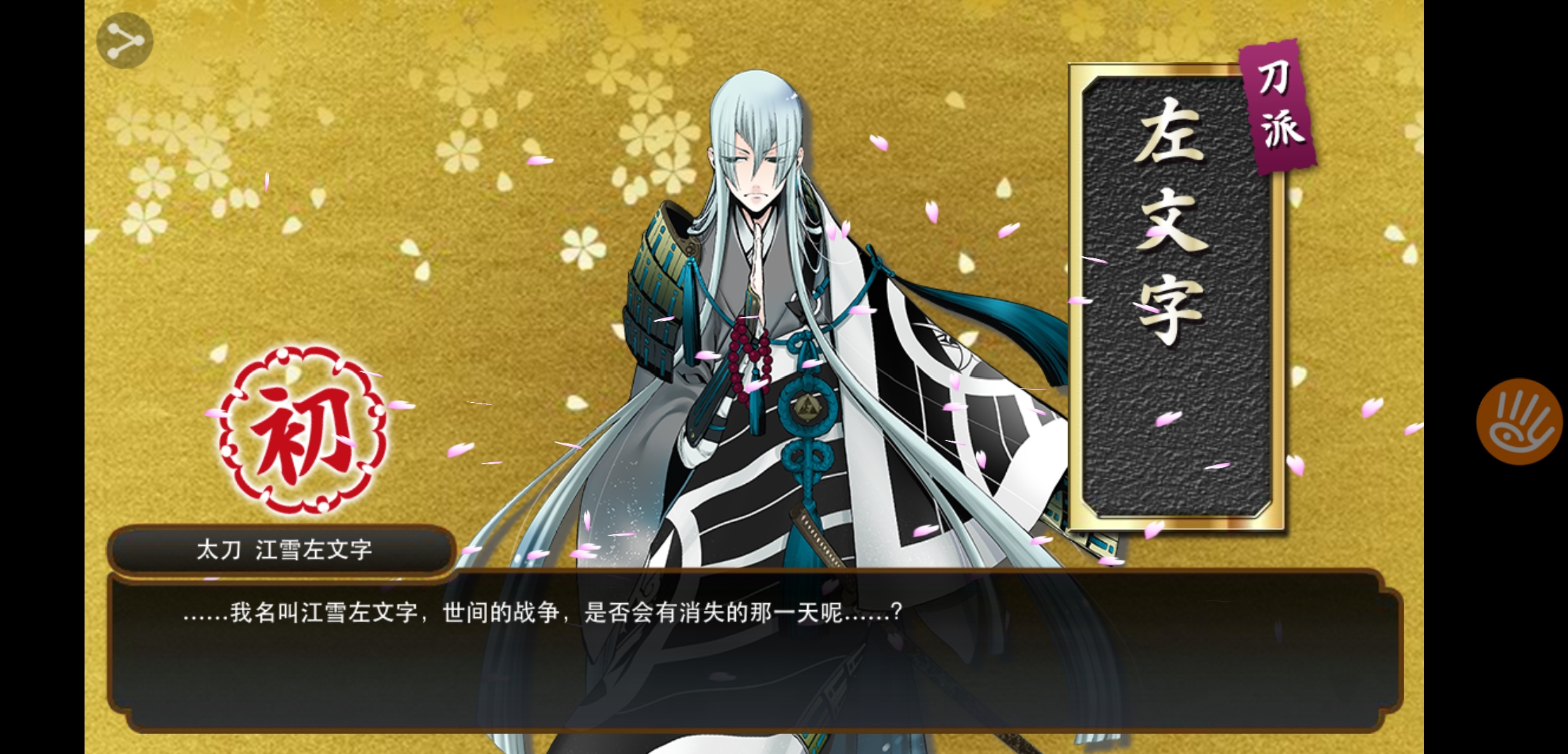 7-4长线捞刀练级记录 - 刀剑乱舞-online-综合讨论 | taptap 刀剑乱舞