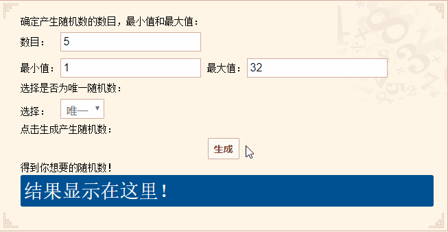 【开奖公布】万妖的整蛊狂欢