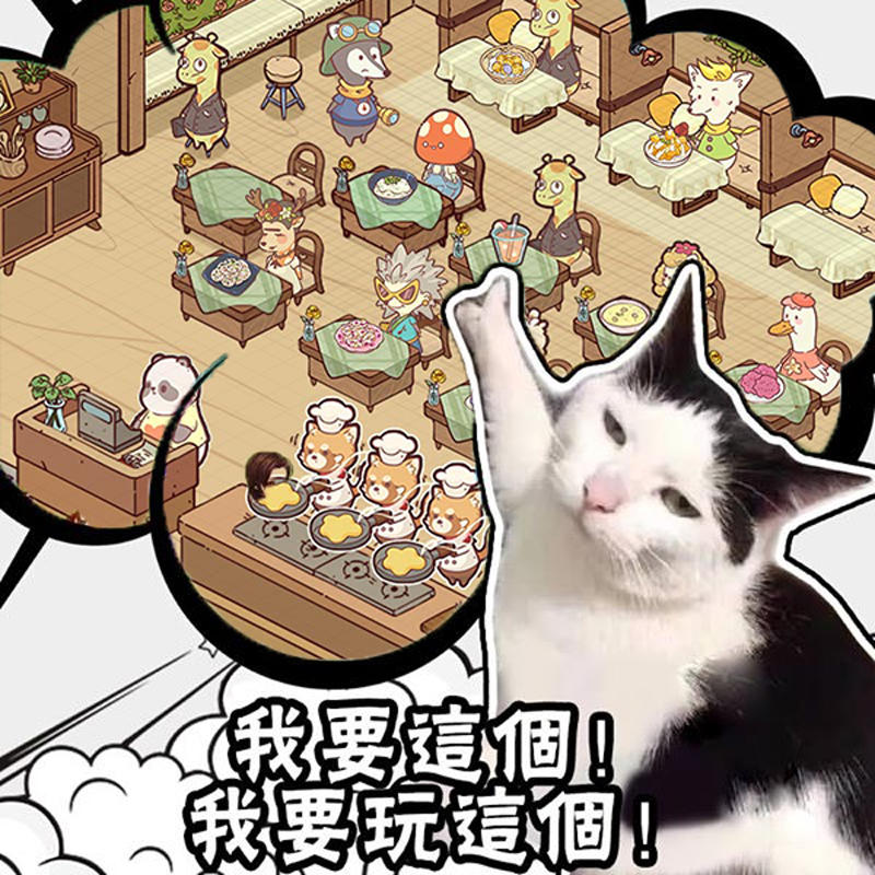 《熊猫餐厅》攻略——从萌新逆袭变大佬