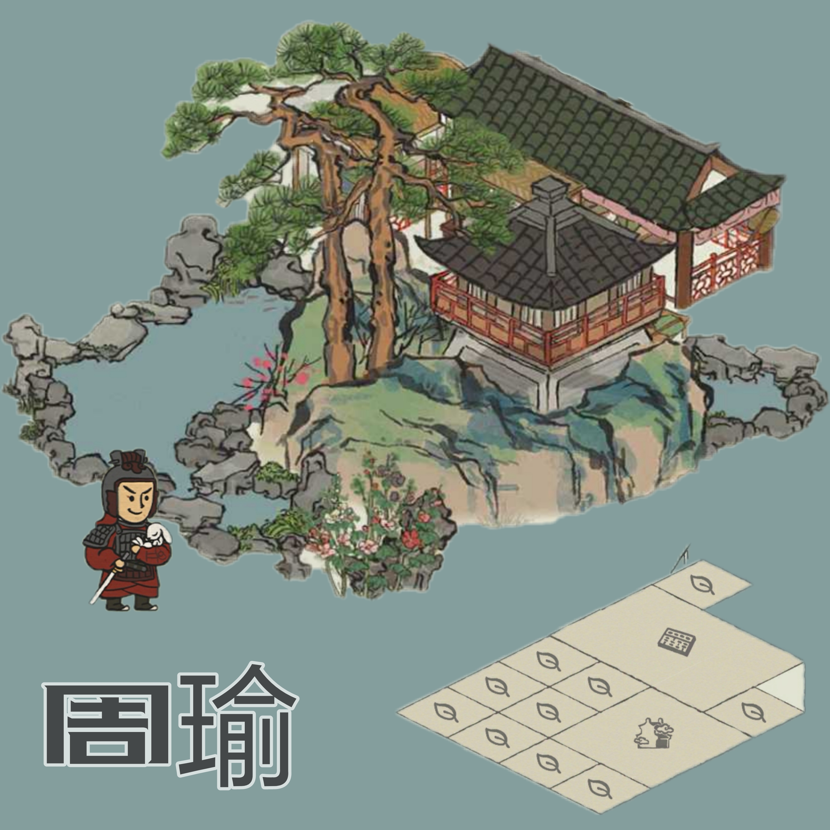 闲人之家(住所)安置布局 - 江南百景图晒村专区 | taptap 江南百景图